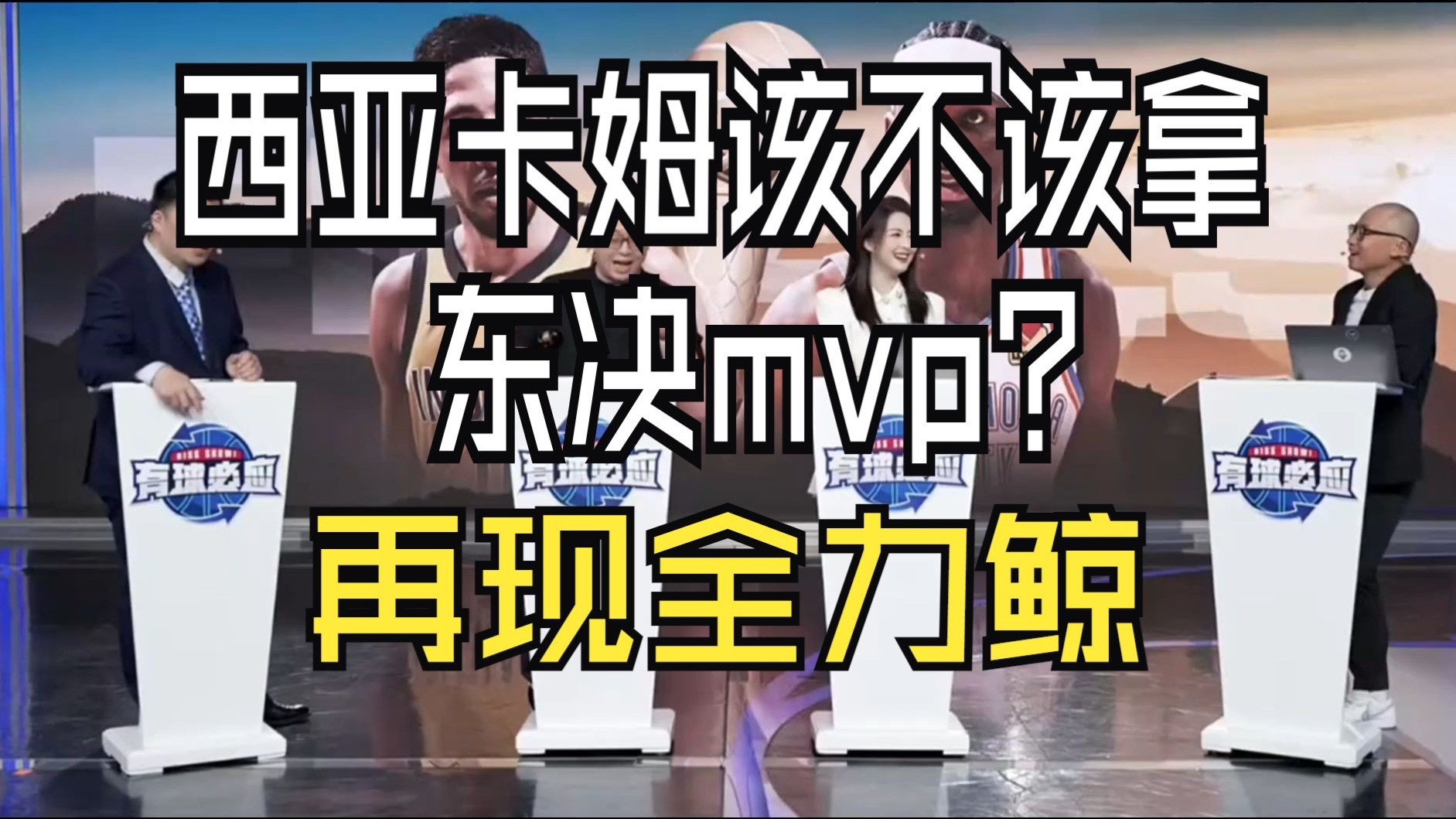 西亚卡姆官方宣布比赛局势复杂新规，日本队引发争议！热度持续攀升(西超杯巴萨21塞维利亚)