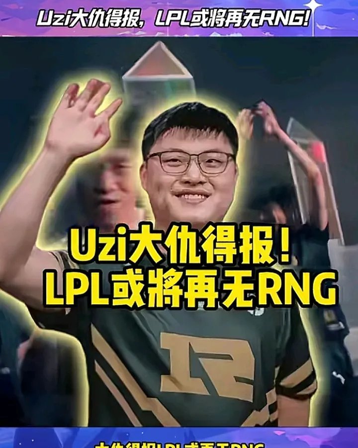 爱游戏入口-uzi新赛季