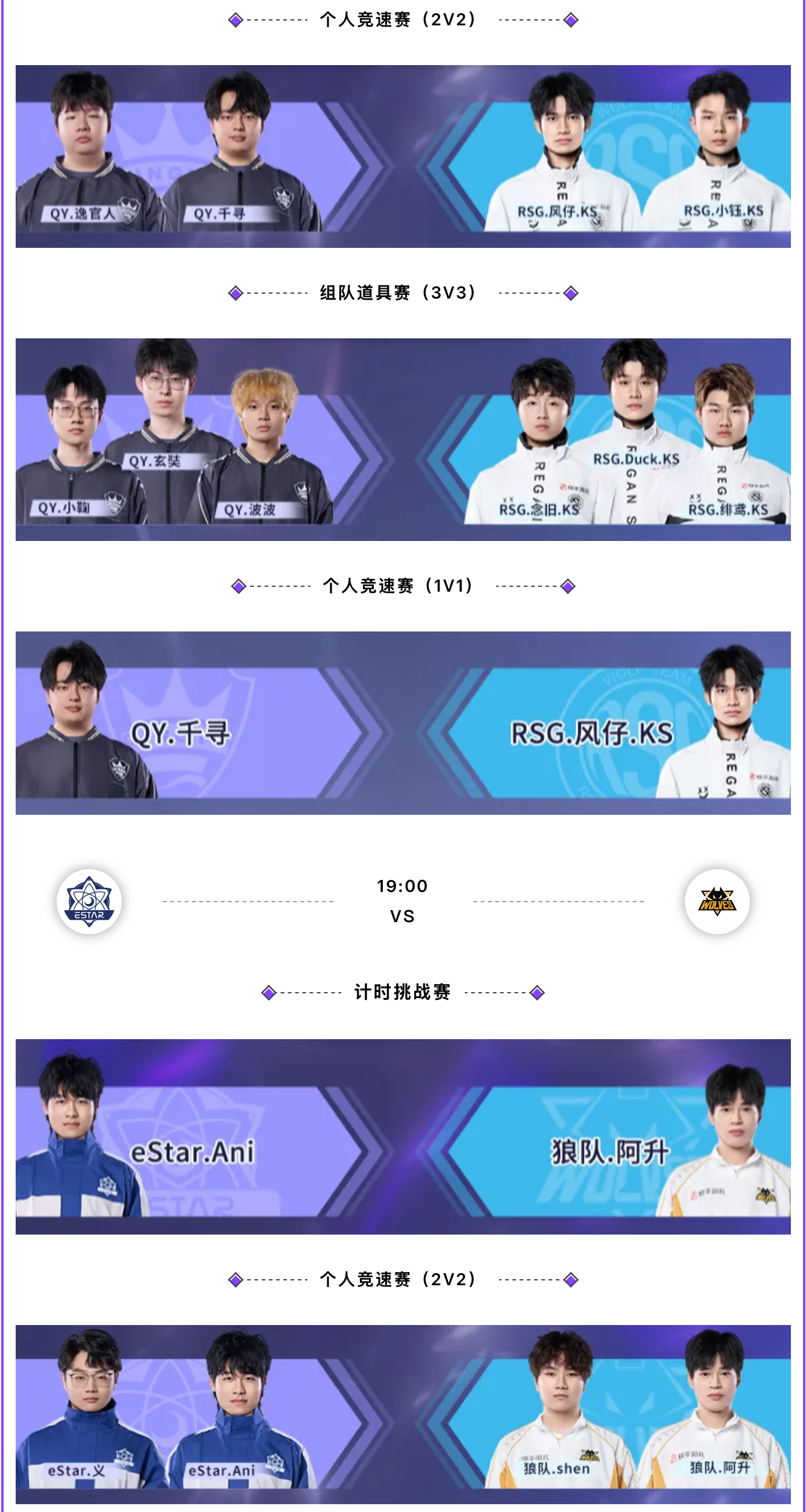 rng与fpx终极一战