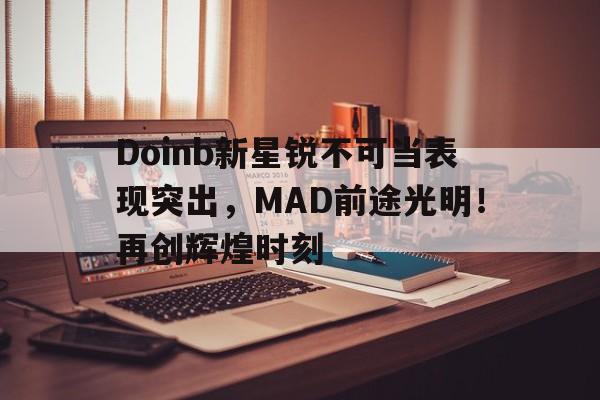 爱游戏体育app下载-星锐队和明星队什么区别