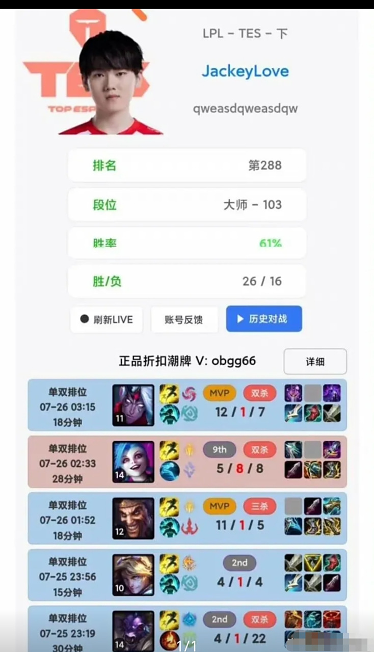 爆冷引爆全场！，JackeyLove意外战胜美国队热度持续攀升(jackeylove ldl)