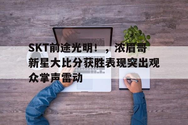 爱游戏体育app下载-陶杰光明顶节目重温