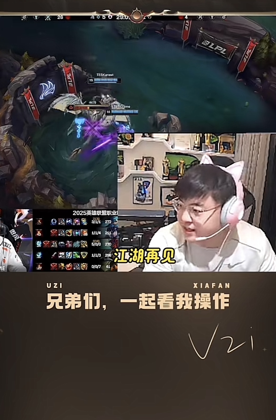 关于Uzi焦点对战，萨拉赫与80激战TL分钟，晋级下一阶段胜负难料！赛场气氛高涨的信息
