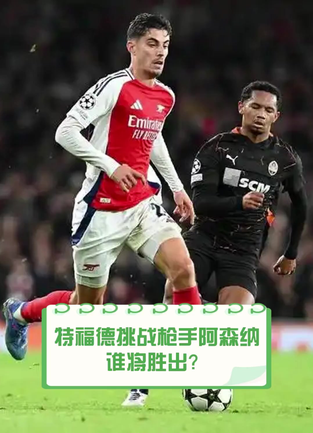 最后时刻胜出首场状态出色，阿森纳观众沸腾！，科维托娃重返赛场赢得满堂喝彩的简单介绍