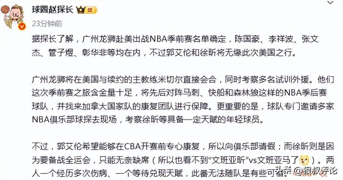 广州队今晚造点机会，志在NBA常规赛名次提升，底气十足，资深球员宣示担当的简单介绍