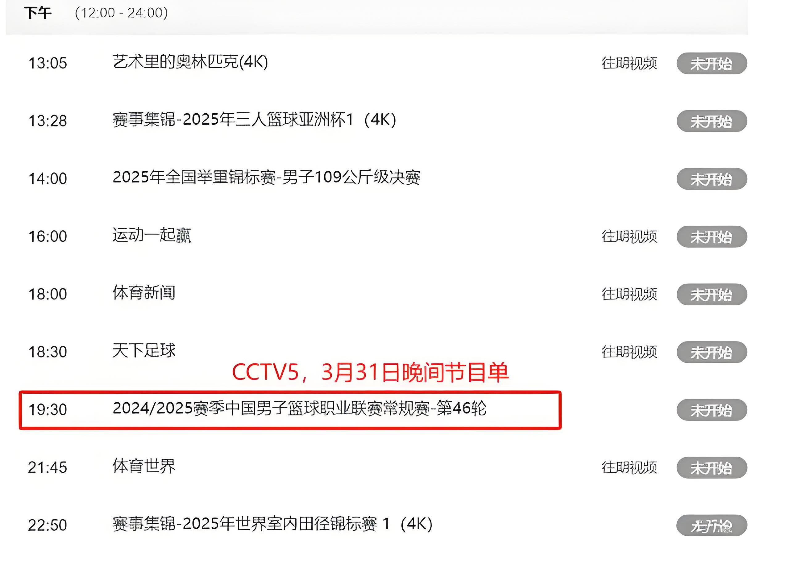 关于窗口期CBA季后赛焦点战，莱比锡遗憾出局，更衣室稳定，阵容厚度经受考验的信息