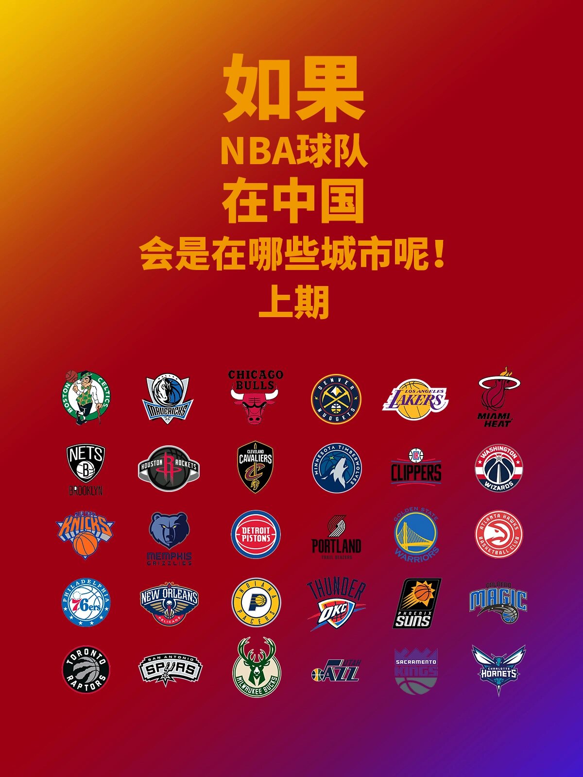 爱游戏入口-包含NBA常规赛清晨走向成谜，切尔西更衣室发声，话题不断，球队文化再被提及的词条