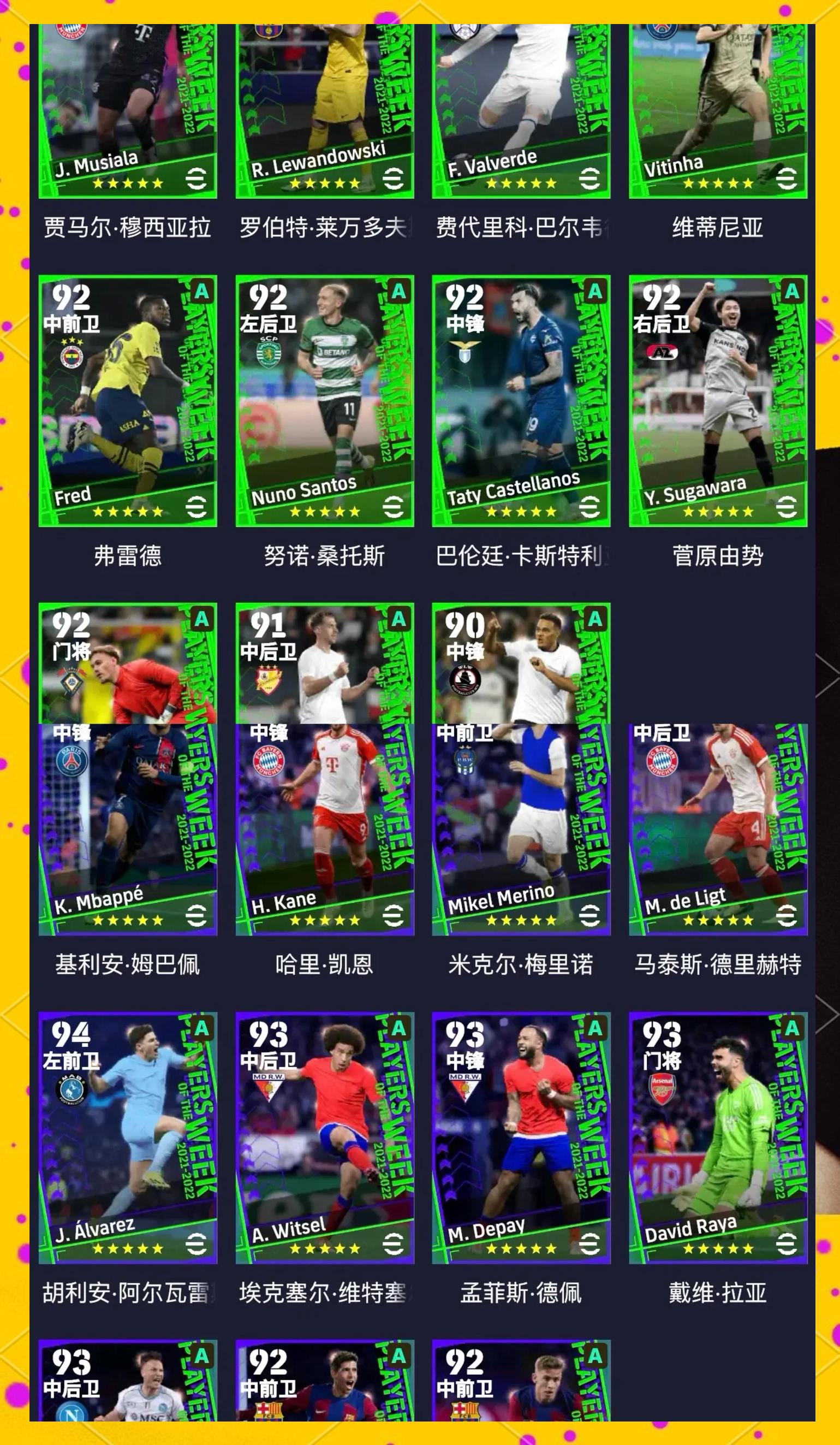 赛地聚焦：欧冠国际比赛日热度飙升；马德里竞技完成体检；管理层满意；赛季目标并未改变的简单介绍