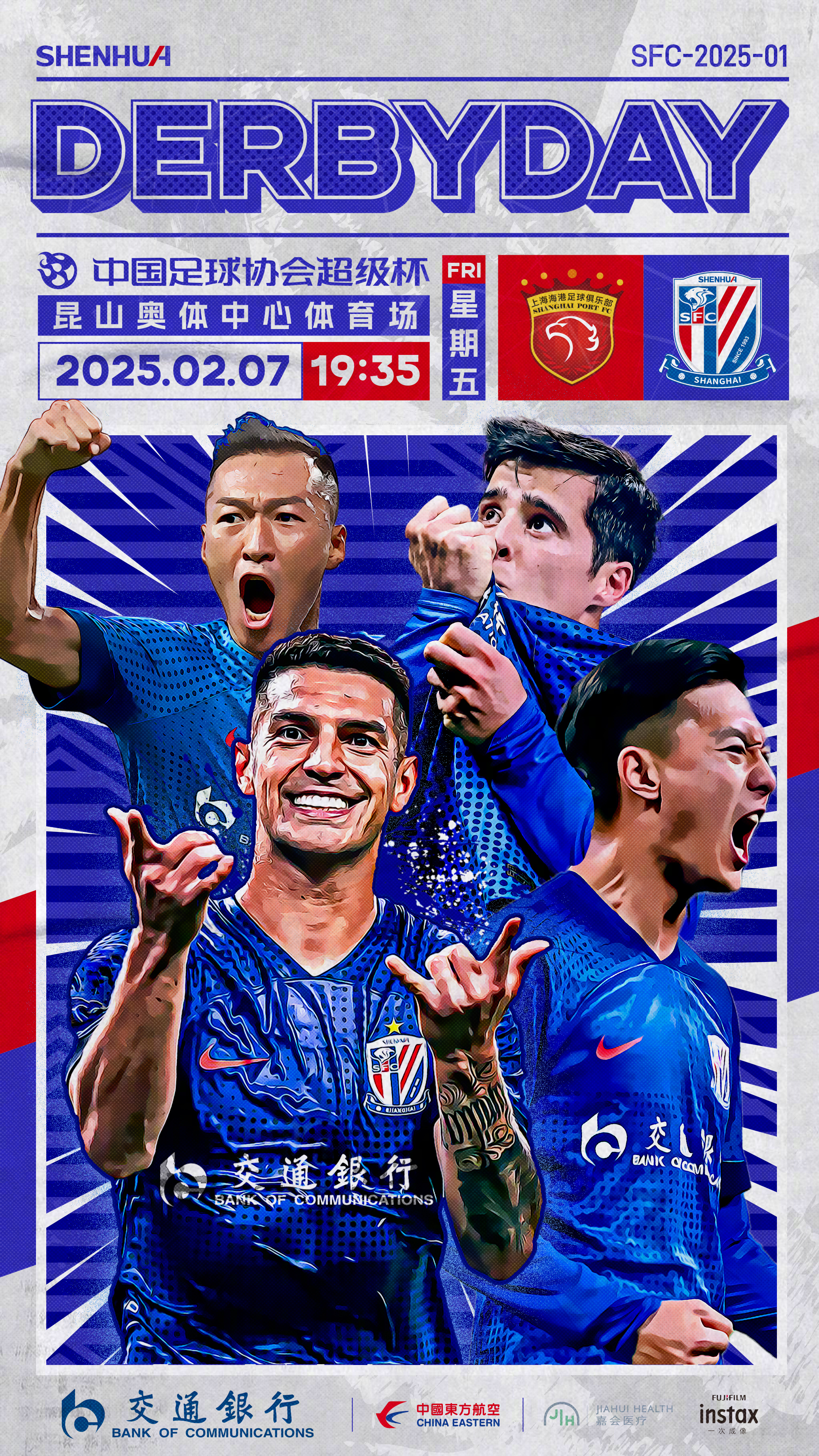 包含赛地聚焦——欧超杯今夜热度飙升，北京首钢单刀错失，引发热议，赛程密集仍需轮换的词条