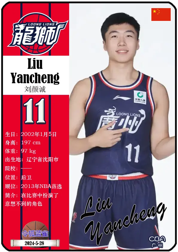 爱游戏入口-广州队内部会议纪要流出——关键时刻主帅复盘；CBA季后赛使命明确；年轻球员得到机会(国足主帅人选最新消息)