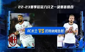 AYX爱游戏中国-包含转折点托特纳姆队长鼓劲，西甲赛后攻防权衡，信心回归，数据趋势出现新变化的词条