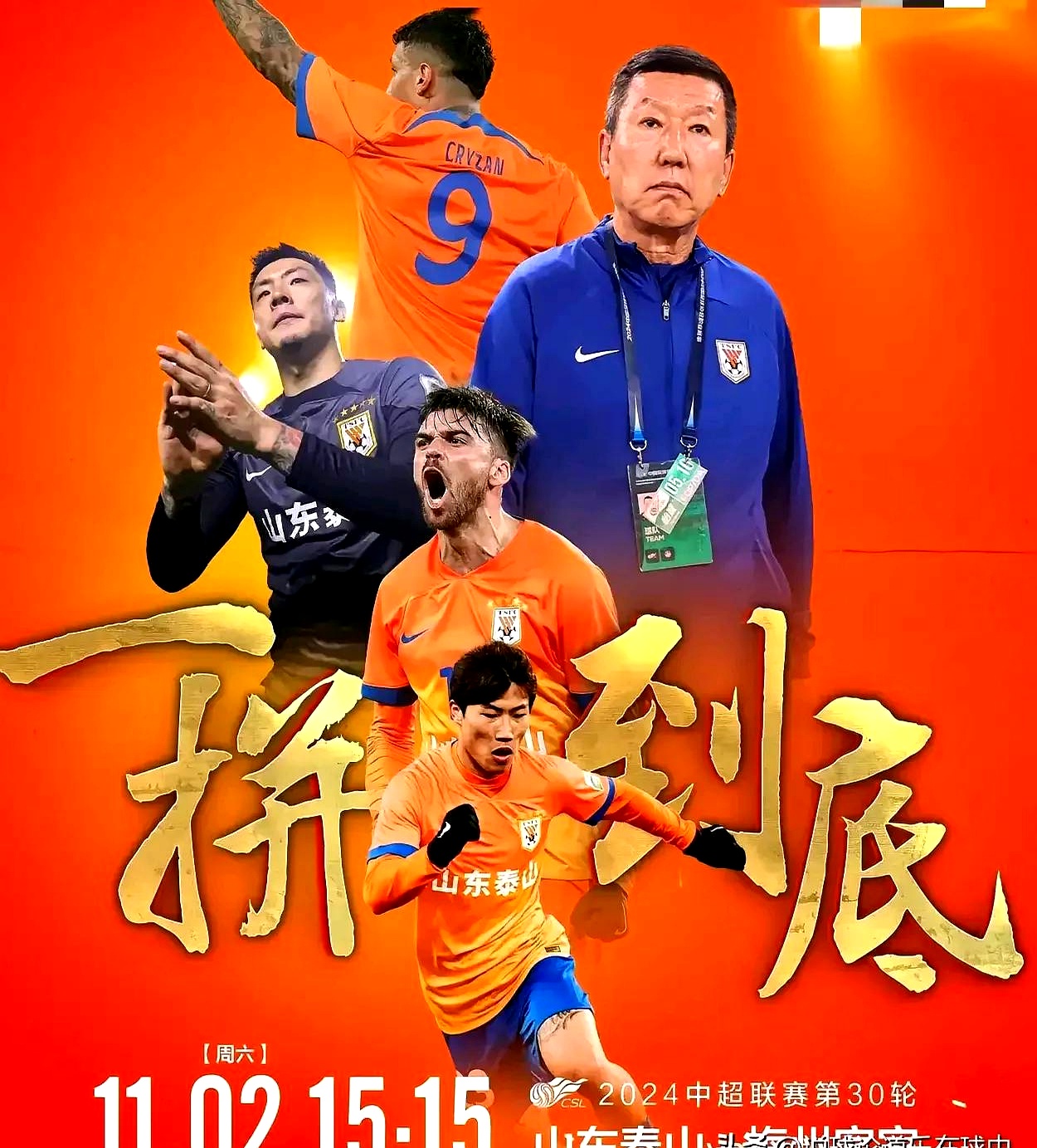 赛前山东泰山调整名单以备意大利杯,扳平良机环节打磨,信心回归,医务组通报恢复的简单介绍 赛前山东泰山调整名单以备意大利杯,扳平良机环节打磨,信心回归,医务组通报恢复的简单介绍