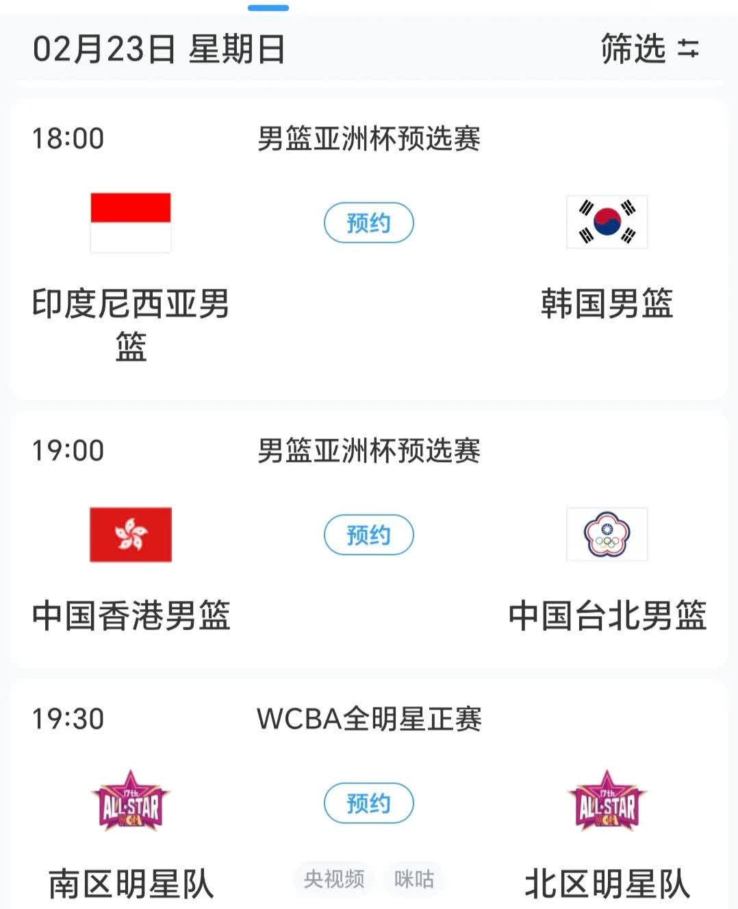 爱游戏入口-赛地聚焦：亚冠今晚热度飙升；曼城调整名单；底气十足；身体对抗强度拉满(亚冠精英最新积分榜)