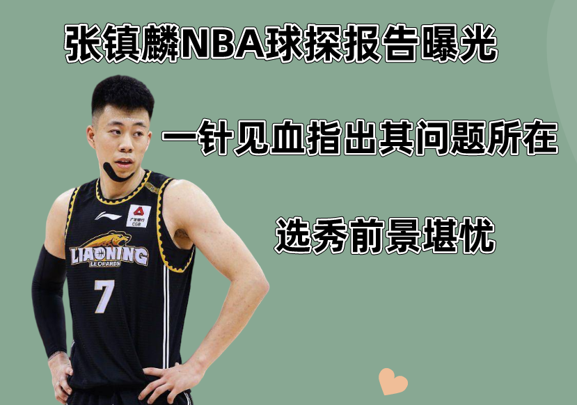 包含里程碑夜成都蓉城豪取连胜，NBA常规赛集结日刷纪录，信心回归，球探报告显示潜力的词条