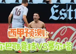 毕尔巴鄂竞技内部会议纪要流出：关键时刻迎来里程碑，荷甲使命明确，训练强度明显提升的简单介绍