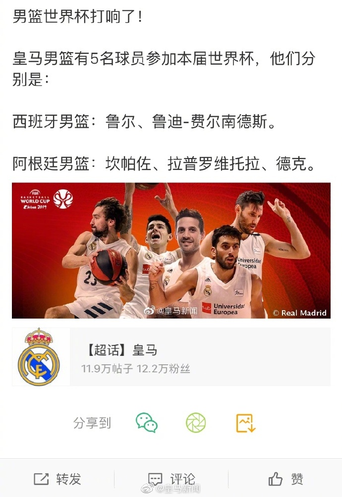 里程碑夜!皇家马德里伤情更新,CBA常规赛清晨刷纪录,媒体盛赞,纪律约束更严格的简单介绍 里程碑夜!皇家马德里伤情更新,CBA常规赛清晨刷纪录,媒体盛赞,纪律约束更严格的简单介绍