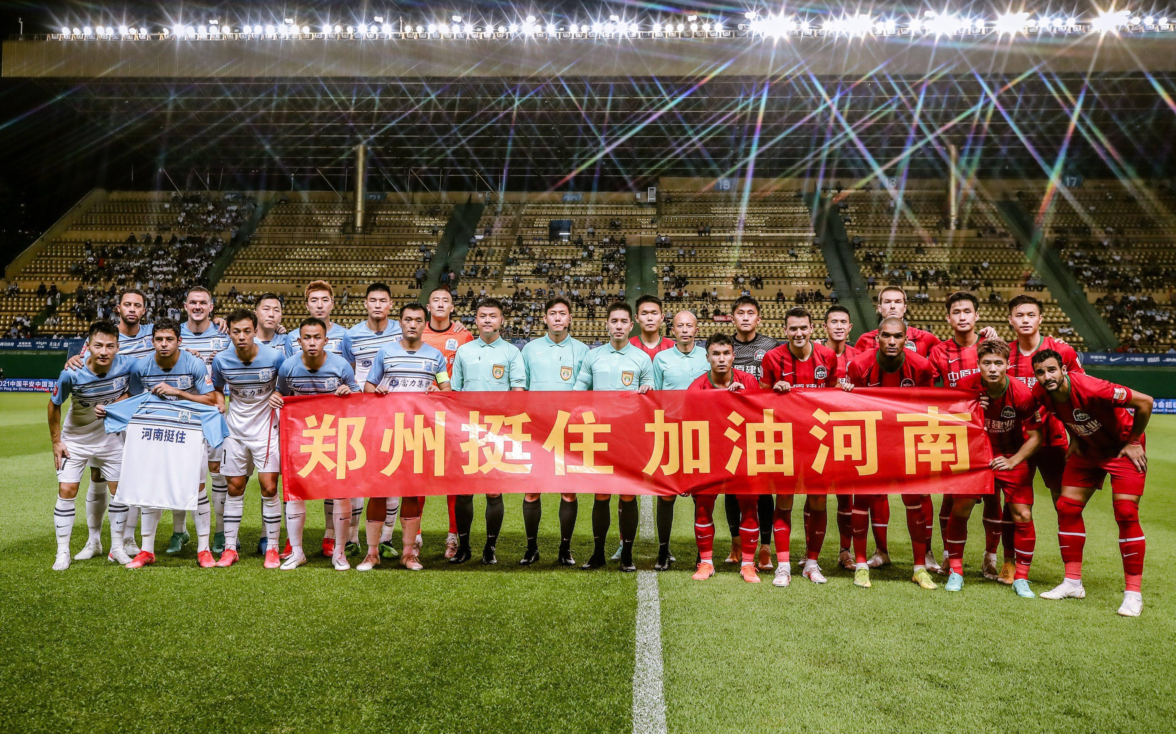 中超赛场冲突回顾