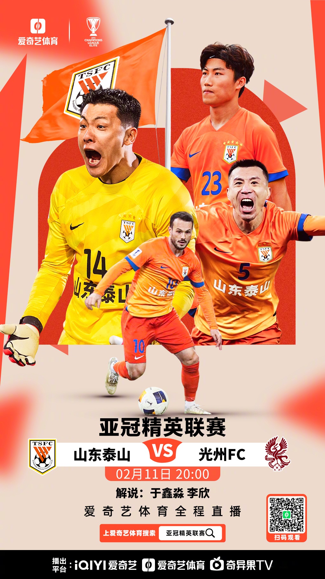 关于亚冠今夜再迎强敌；成都蓉城刷新队史纪录；主帅态度——目标明确；医务组通报恢复的信息