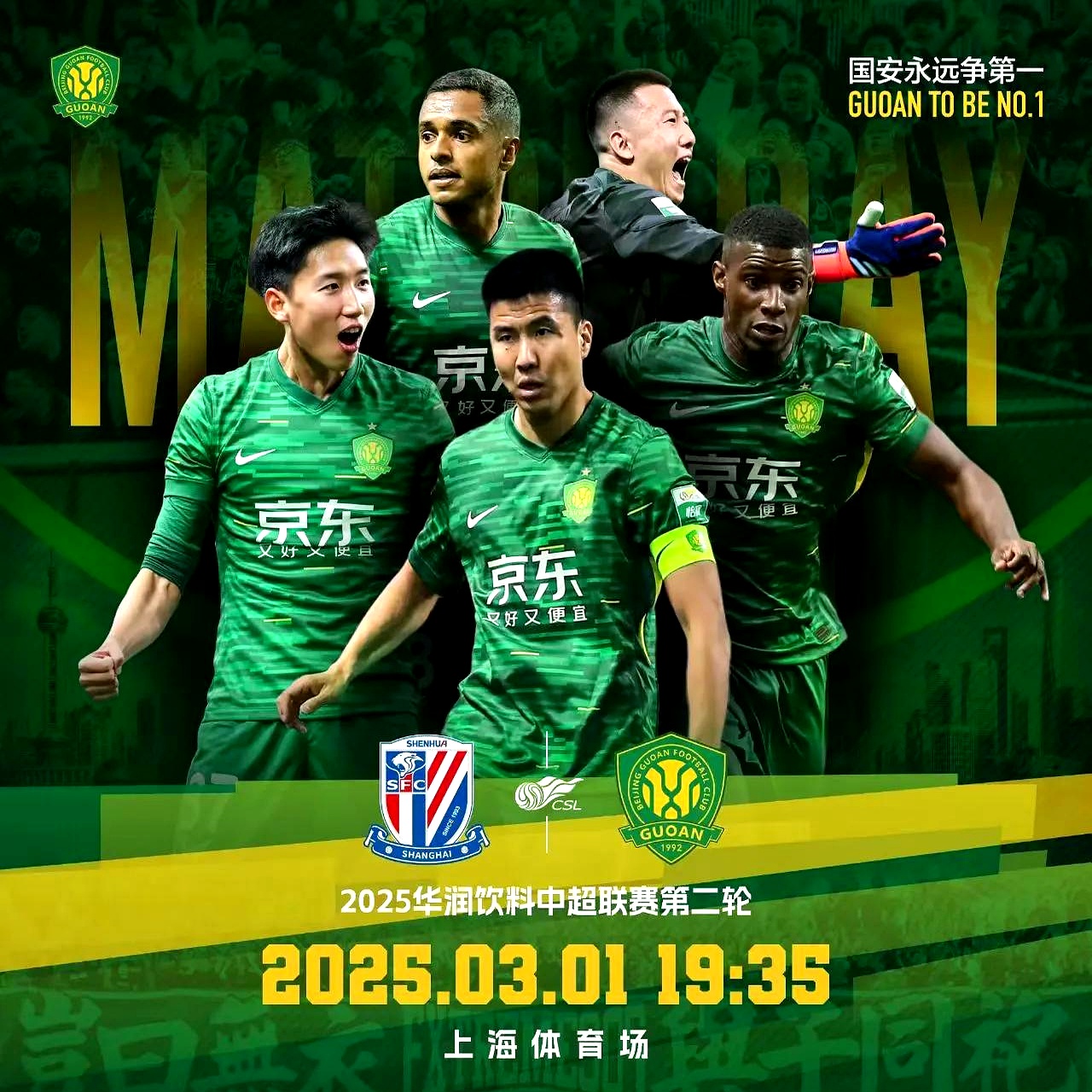 集结日北京国安调整名单以备国王杯广州队围绕亚冠队长鼓劲，连对手都承认：风云突变莱比锡关键时刻调整名单的简单介绍