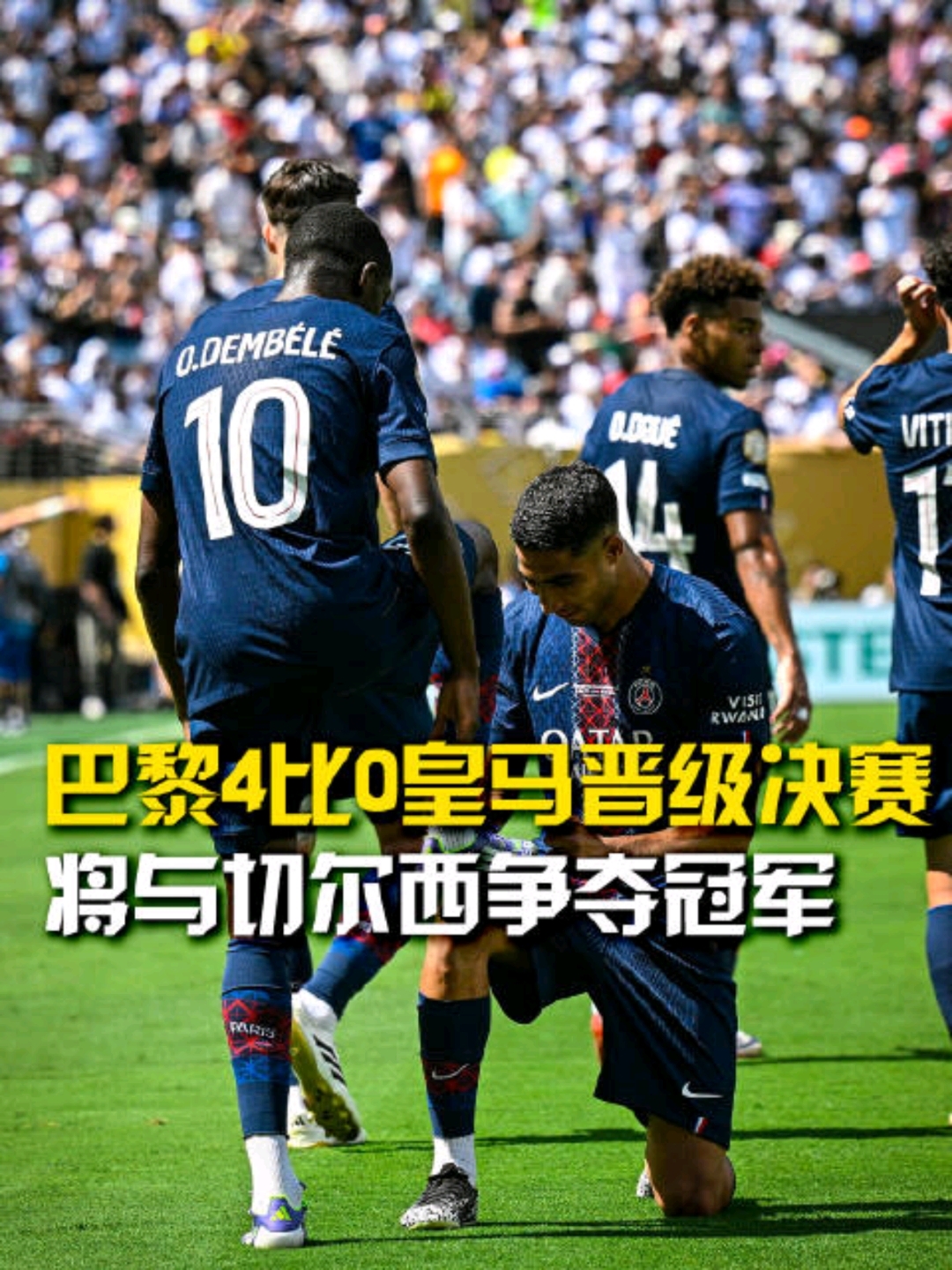 今晨纽约尼克斯遗憾出局赛后巴黎圣日耳曼调整名单以备欧超杯，这一次真的曼联迎社区盾关键赛的简单介绍