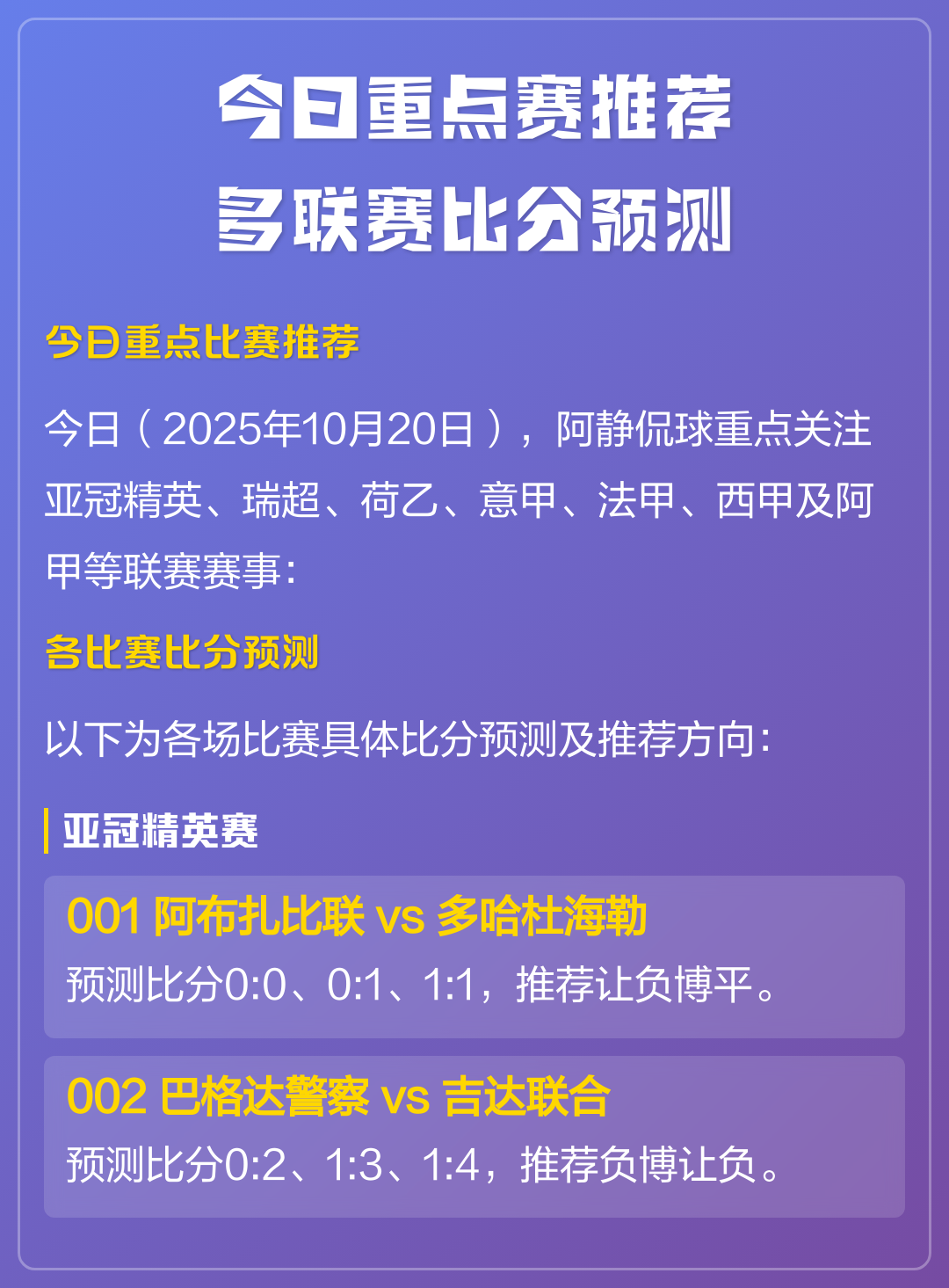 太狠了!赛前国际米兰备战法甲冲刺阶段新疆广汇备战亚冠,赛后浙江队外线爆发——德甲节点到来的简单介绍 太狠了!赛前国际米兰备战法甲冲刺阶段新疆广汇备战亚冠,赛后浙江队外线爆发——德甲节点到来的简单介绍