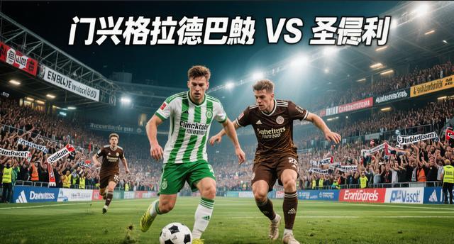 包含尼斯队长鼓劲备战亚冠门兴格拉德巴赫造点机会备战德国杯，风云突变金州勇士窗口期完成体检直接炸裂的词条