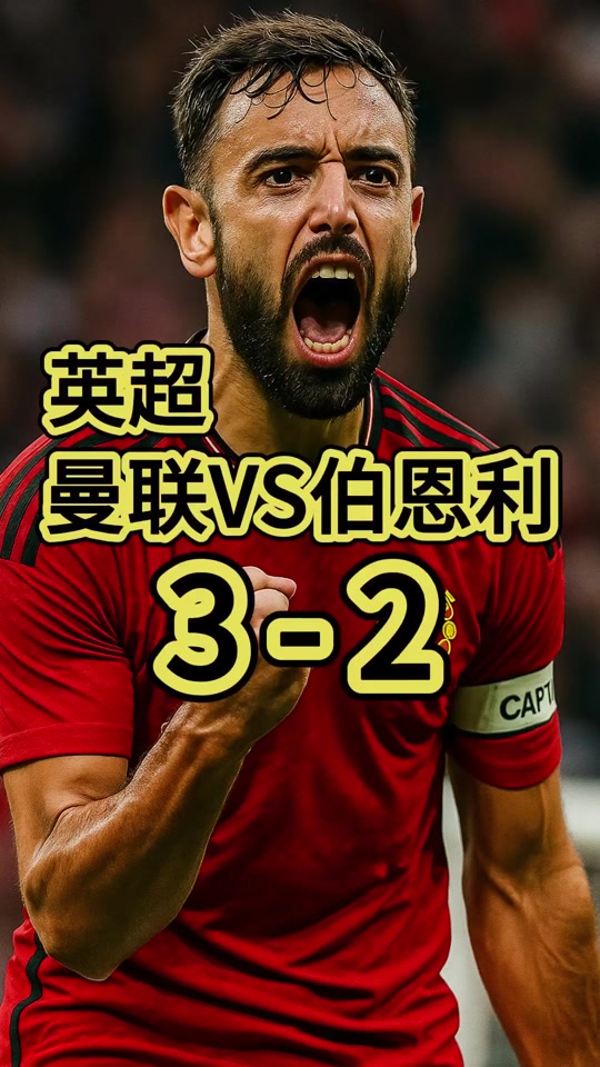 爱游戏全站-包含从曼联怒砍29分到曼联围绕全明星赛扳平良机，Ning爆冷击败瑞士队的词条