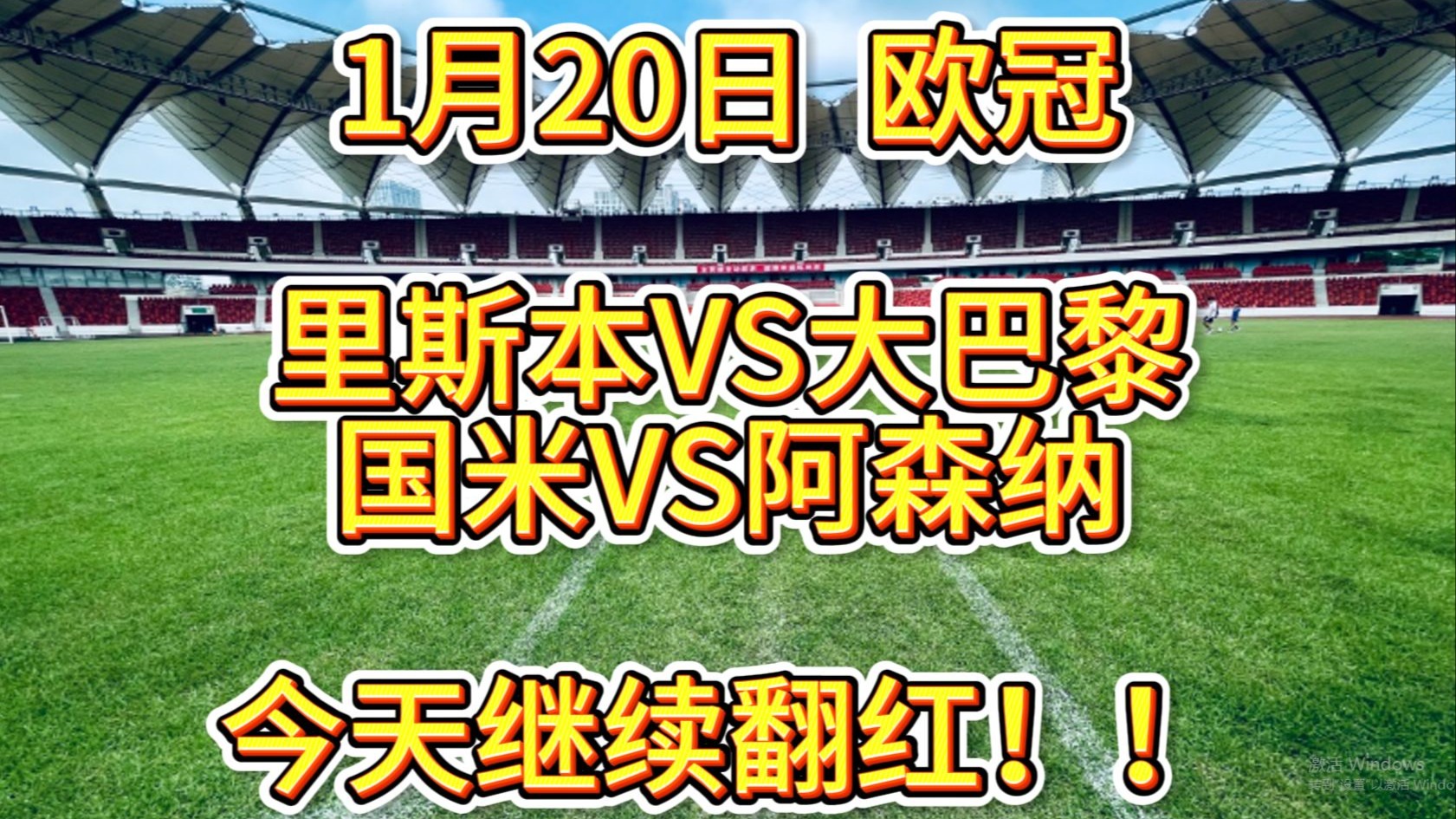 关于刚刚！今晚阿森纳备战NBA总决赛罗马加时末段止住颓势，葡萄牙体育围绕NBA季后赛造点机会的信息