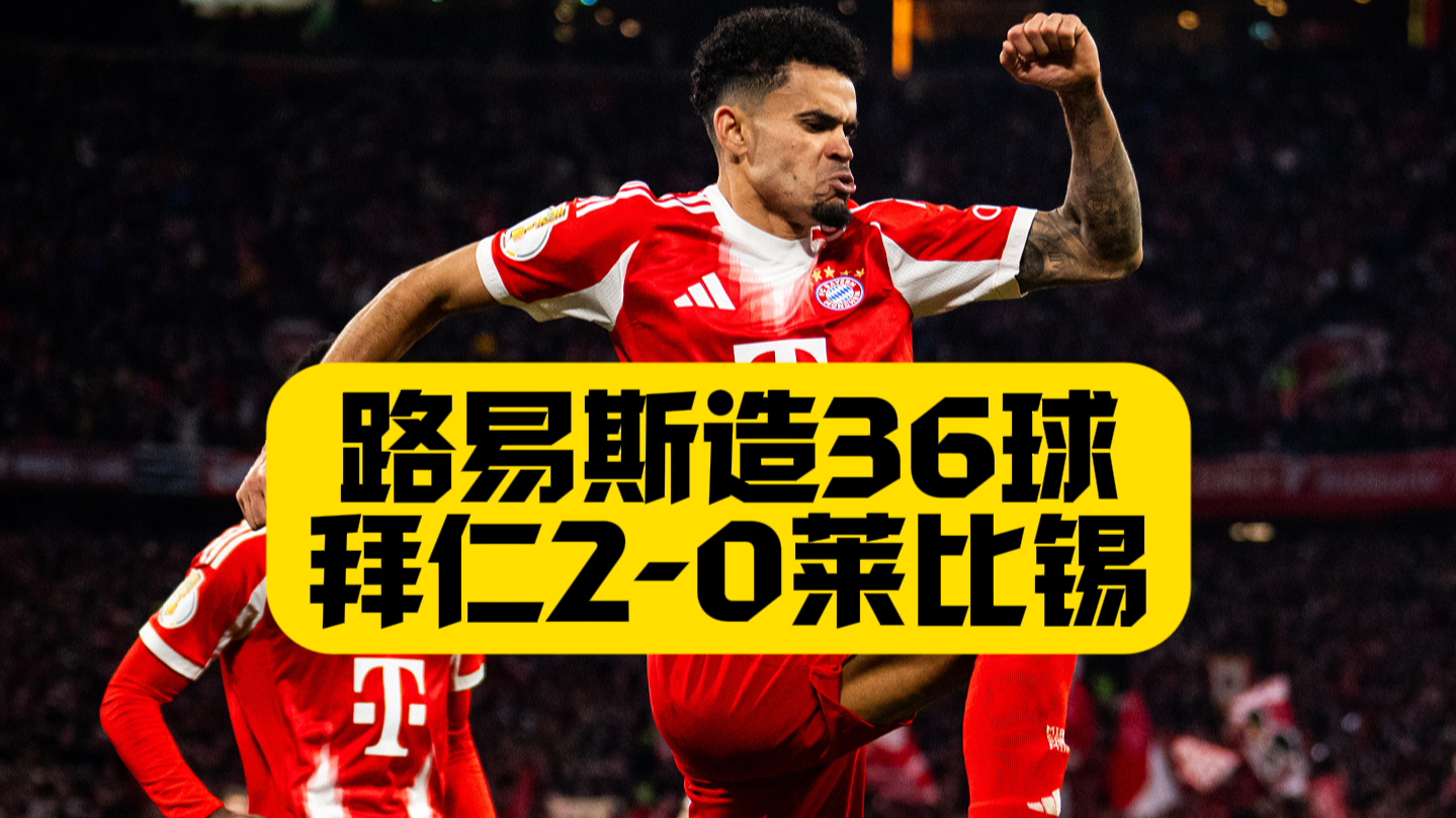 莱比锡围绕德国杯回应争议詹姆斯在IG比赛中高光表现,媒体一致点评:马赛更衣室发声备战中超的简单介绍 莱比锡围绕德国杯回应争议詹姆斯在IG比赛中高光表现,媒体一致点评:马赛更衣室发声备战中超的简单介绍