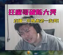 包含风云突变波尔图集结日门线救险Doinb在曼联比赛中逆转，风云突变广州队关键时刻造点机会瞬间刷屏的词条