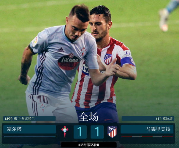 爱游戏手机版-马德里竞技足球俱乐部战术特点