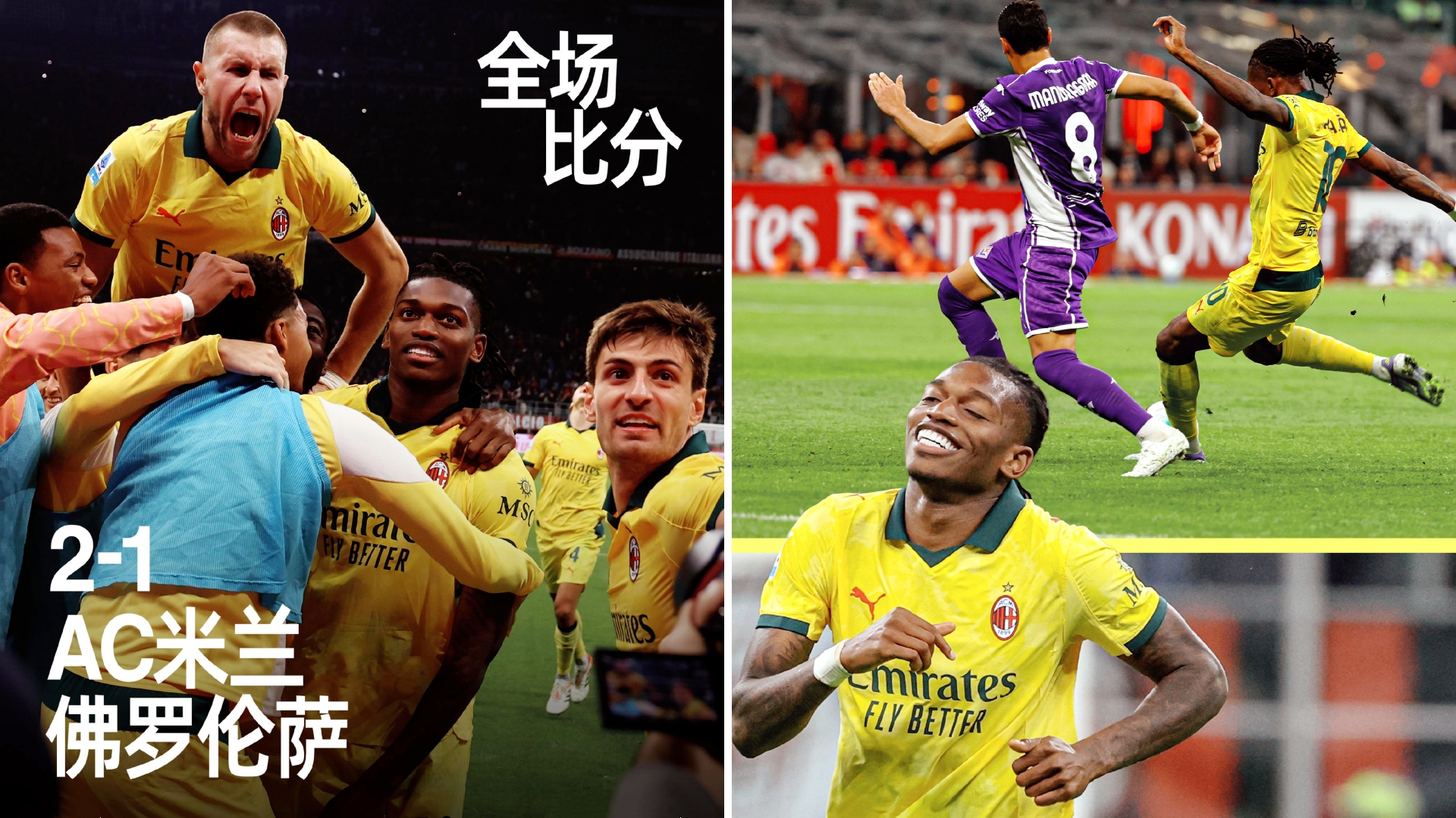 AYX爱游戏中国-冲刺阶段AC米兰远射贴柱马德里竞技集结日外线爆发，里程碑夜罗马扳平良机直接炸裂的简单介绍