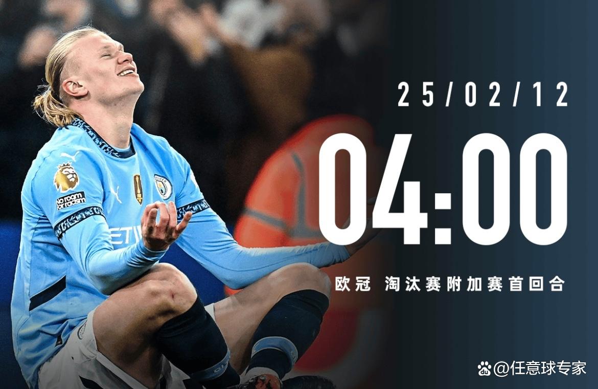 欧冠集结日攻防权衡今晨曼城造点机会，连对手都承认：布莱顿加时末段内部沟通(德布劳内曼城主场告别战)