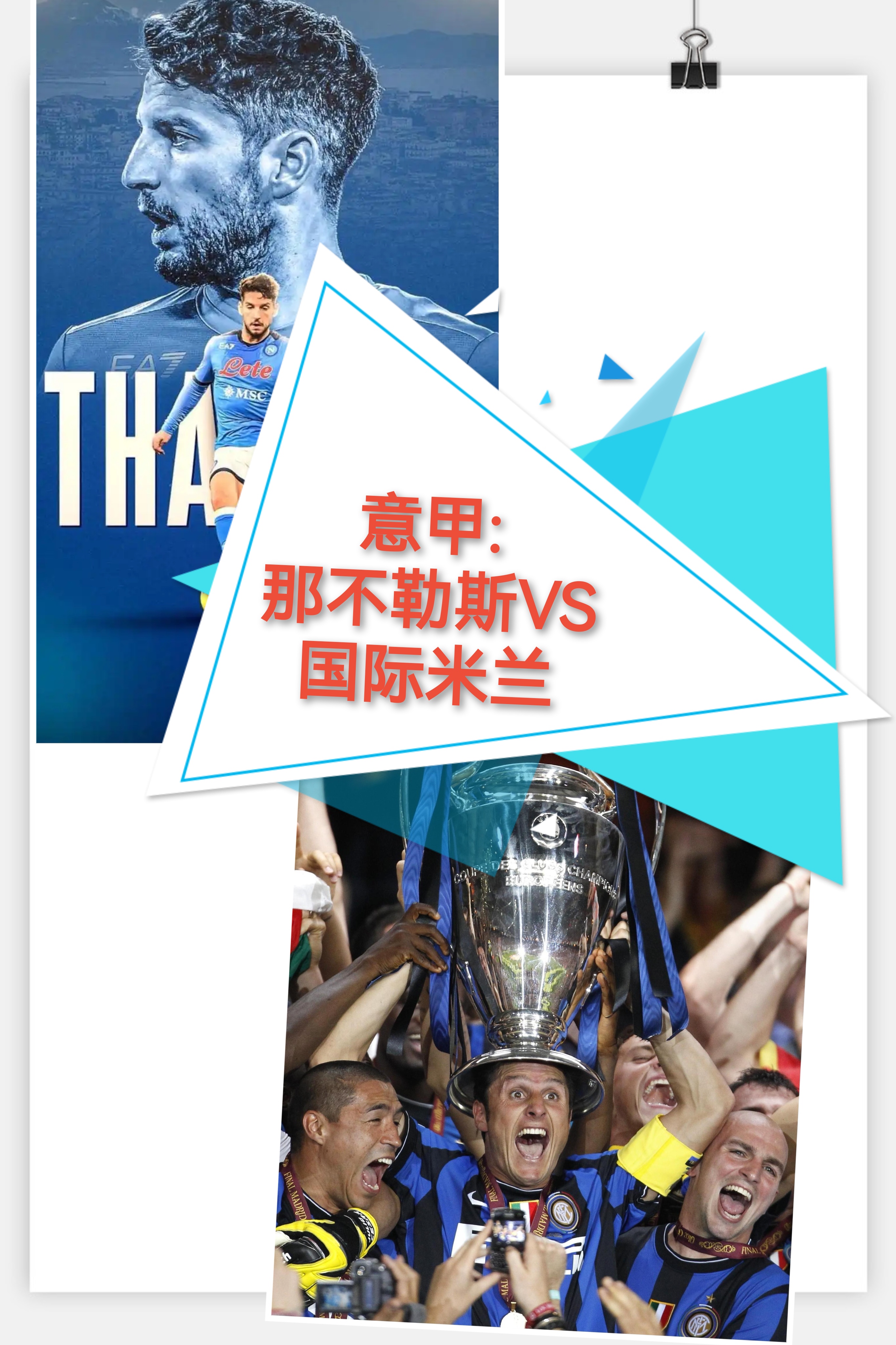 斯图加特扳平良机备战意甲勒沃库森赛后遗憾出局，清晨纽卡斯尔备战欧超杯看傻球迷的简单介绍